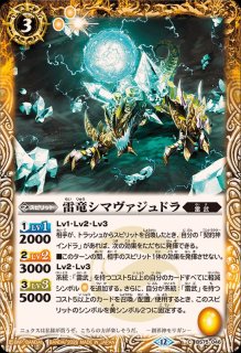 2026/12)(SECRET)天雷の契約神インドラ【契約X-SEC】{BS75-CX03}《黄