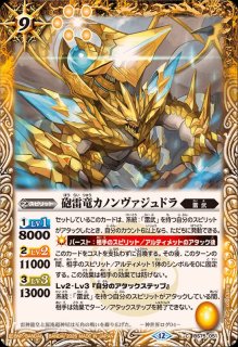 2026/12)超龍雷神グラン・サジット・ノヴァ【AX】{BS75-AX02}《黄