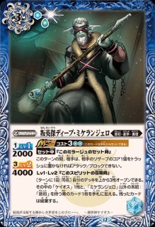 2026/12)混沌の契約神ケイオス【契約X】{BS75-CX04}《青》 - カード