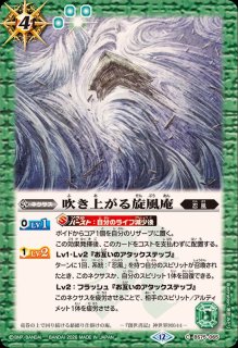 全商品 - カードラッシュ[バトルスピリッツ] (Page 301)
