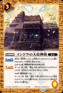 2026/12)ライトニングテンペスト【C】{BS75-083}《黄》 - カード