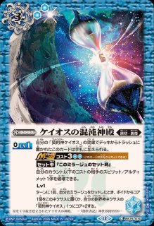 2026/12)ケイオスドロー【R】{BS75-084}《青》 - カードラッシュ