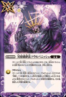 状態B〕(2025/12)龍神の覇王ジーク・ヤマト・フリード【X】{BS74-X01