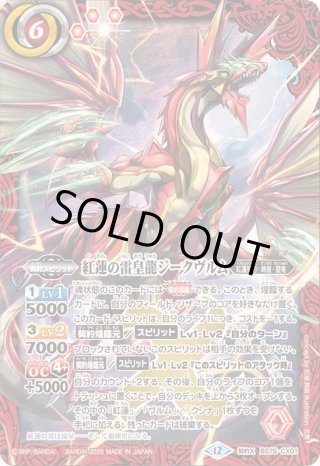 カードラッシュ】バトルスピリッツが日本最安級の通販サイト