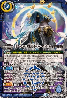 2026/12)混沌超神星ジークヴルム・オルタ・ノヴァ【AX】{BS75-AX03