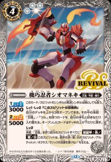 2025/11)白晶防壁(リオル・ティーダイラスト/BSC46収録)【C】{BS52