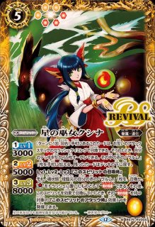 ☆SALE☆(2026/12)紅蓮の龍星皇メテオヴルム【X】{BS75-X01}《赤