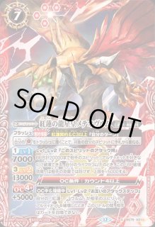 バトルスピリッツ BS カード通販 カードラッシュ