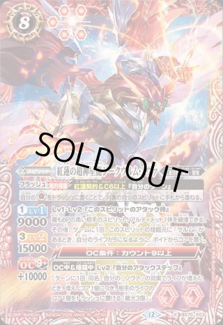 カードラッシュ】バトルスピリッツが日本最安級の通販サイト