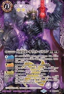 状態A-〕(2026/12)混沌超神星ジークヴルム・オルタ・ノヴァ【AX】{BS75