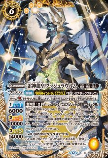 状態B〕(2026/12)超龍雷神グラン・サジット・ノヴァ【AX】{BS75-AX02