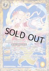 2020/7)[クリスマスパーティ]レイ・オーバ(BSC37収録)【X】{PB16
