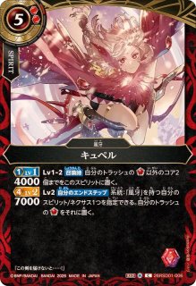 ヴォーガード 促進魔法ヴォクストール【C】{DZ-BT14/115}《ストイケイア》 - カード