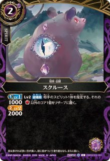 バトスピ ゴジラデッキ+差し替え 東方怪獣総進撃スリーブ 状態A-〕スリーブ『ゴジラ/東宝怪獣総進撃』50枚【-】{-}《サプライ》