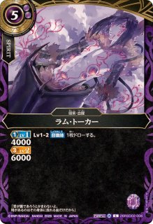 2026/A)フィラルバ【C】{26RSD02-002}《紫》 - カードラッシュ[バトル