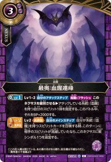 全商品 - カードラッシュ[バトルスピリッツ] (Page 301)
