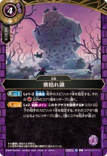 必殺導倶ソルドライバー シークレット SECRET 1枚 2025/11)(SECRET)必殺導倶ソルドライバー【CP-SEC】{BS71-CP05}《黄