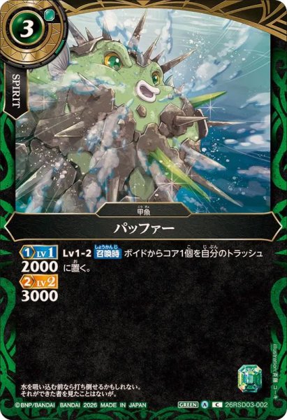 画像1: (2026/A)パッファー【C】{26RSD03-002}《緑》 (1)