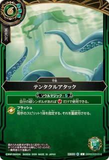 2026/A)マーメイディア・プリンセス【X】{26RBS01-X08}《緑》 - カード