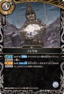 約3万枚　バトスピ　バトルスピリッツ　ノーマルカード　大量まとめ売り 2026/A)ノンリル(ノーマル仕様)【C】{26RSD04-002}《白》 - カード