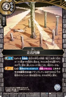 2026/A)ジャンクス【C】{26RSD04-007}《白》 - カードラッシュ[バトル