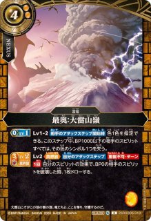 2026/A)巨雷ゼーロトル【X】{26RBS01-X14}《黄》 - カードラッシュ
