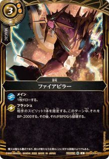 状態B〕(2026/12)白銀の惑聖神龍ガイ・アスラ【AX】{BS75-AX01}《白