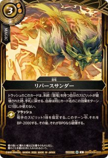 2026/12)(緑文字/SECRET)[白黒幻奏]リオル・ティーダ(BSC51収録)【X