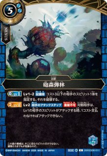 創世の鼓動　青　3コン 3コン予約販売】「創世の鼓動」青X以下3コンセット{/}《-》