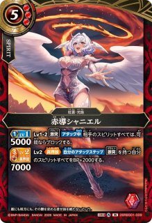 2025/12)(SECRET)太陽の契約神馬神弾(アニメ背景)【契約X-SEC】{BSC50