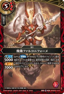 2019/6)(SECRET)創界神ヘファイストス【X-SEC】{BS50-X13}《青》
