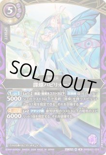 早い者勝ち大特価 バトルスピリッツ カード1900枚！ カードラッシュ[バトルスピリッツ] (Page 599)