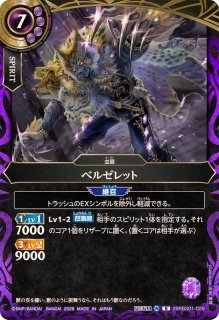 クローデット 神の雷 QR107 ★★★★ キラ デュエルシステムTCG 十・二・神・騎【C】{RP21T17/T20}《水》