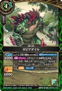 2026/A)マーメイディア・プリンセス【X】{26RBS01-X08}《緑》 - カード