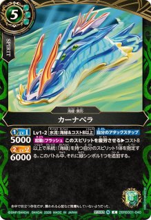 26RBS01] 創世の鼓動 - カードラッシュ[バトルスピリッツ] (Page 2)