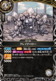 2026/A)ペパーズビースト【R】{26RBS01-054}《白》 - カードラッシュ