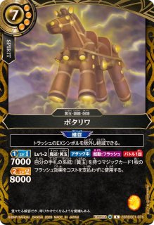2026/A)魔術王人形イグル＝ミタス【X】{26RBS01-X13}《黄》 - カード