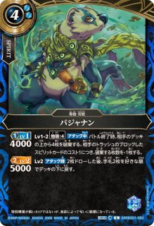 2026/A)青輝棘園【C】{26RBS01-106}《青》 - カードラッシュ[バトル