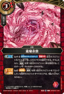 【バトルスピリッツ】ピンク コア 131個 26RBS01] 創世の鼓動 - カードラッシュ[バトルスピリッツ] (Page 2)