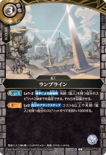 全商品 - カードラッシュ[バトルスピリッツ] (Page 306)