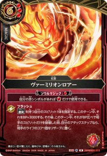 2026/A)轟風ヴァルディガイヤー【X】{26RBS01-X03}《赤》 - カード