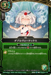 2026/A)ダンピリオン公【X】{26RBS01-X06}《紫》 - カードラッシュ 2026/A)ダンピリオン公【X】{26RBS01-X06}《紫》 - カードラッシュ