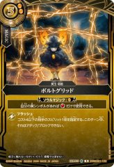 2026/A)魔術王人形イグル＝ミタス【X】{26RBS01-X13}《黄》 - カード