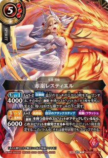 26RBS01] 創世の鼓動 - カードラッシュ[バトルスピリッツ] (Page 4)