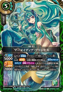 2026/A)(SECRET/金箔押し)マーメイディア・プリンセス【X-SEC