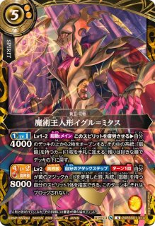 2025/12)魔宝の契約神モリガン(WINNER)【CX】{BS73-CX02}《黄