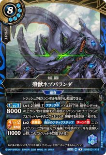 状態A-〕(2026/A)(SECRET/金箔押し)殻獣ネプバランダ【X-SEC】{26RBS01