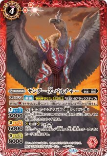 2026/13)サンダー・Z・ボルゾイ【C】{BS76-004}《赤》 - カード