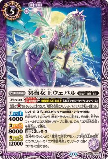 2026/13)冥戦士サロス【C】{BS76-018}《紫》 - カードラッシュ[バトル
