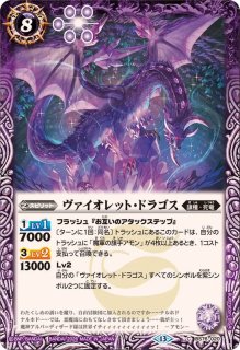 2026/13)冥戦士サロス【C】{BS76-018}《紫》 - カードラッシュ[バトル